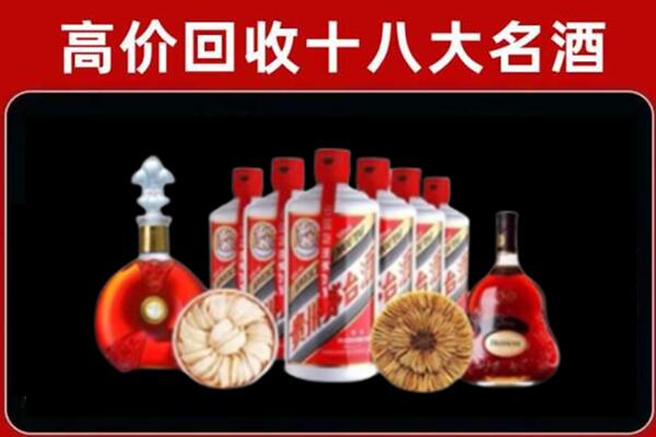 伊宁市回收烟酒店